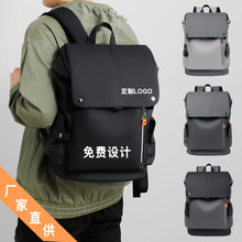 专业定制双肩包可印LOGO大容量男士背包潮通勤旅行电脑包厂家直销