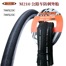 MAXXIS玛吉斯700*23 25 28C自行车外胎折叠防刺胎公路车轮胎M210