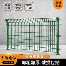 厂家现货 高速公路护栏网 围栏隔离防护网果园圈地养殖铁丝网框网