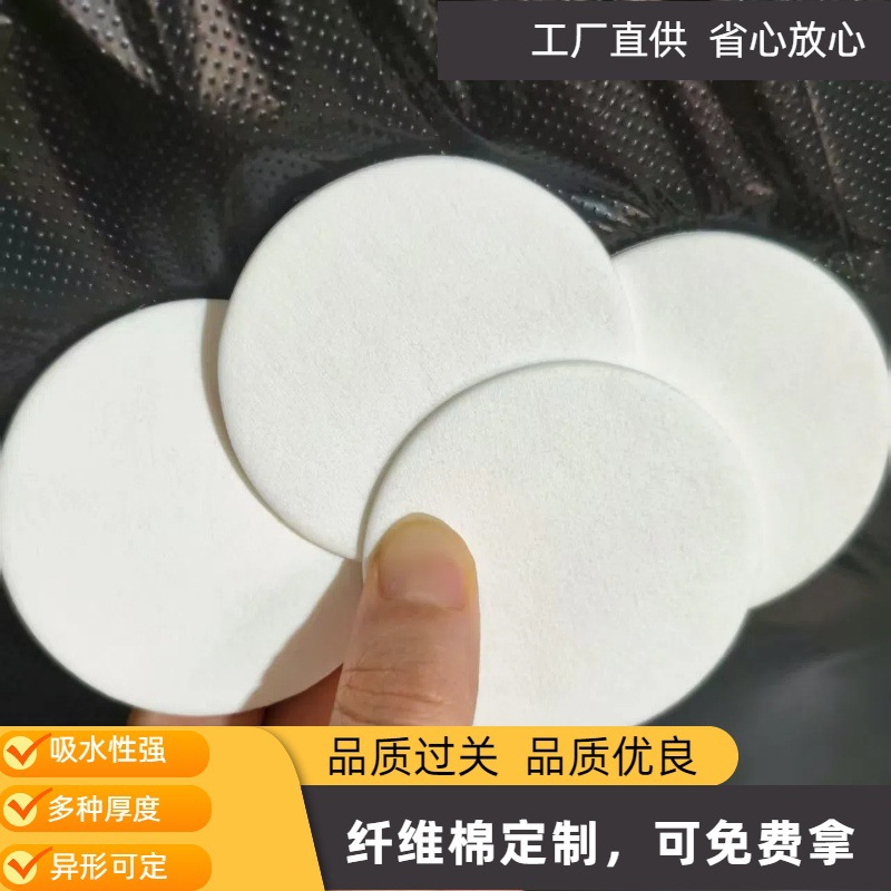 倒置香薰吸水纸片垫片可做折叠异形香氛海绵片纤维棉片