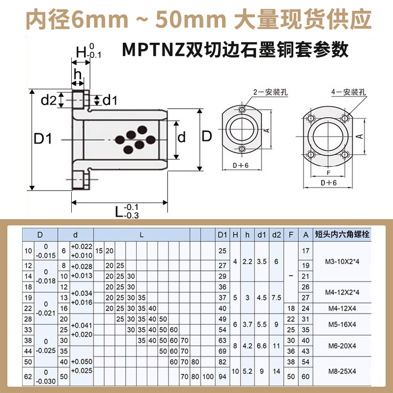 双切边H法兰铜套直线轴承LMH6 8 10 12 16 20 25 30 35 40 妙之凌