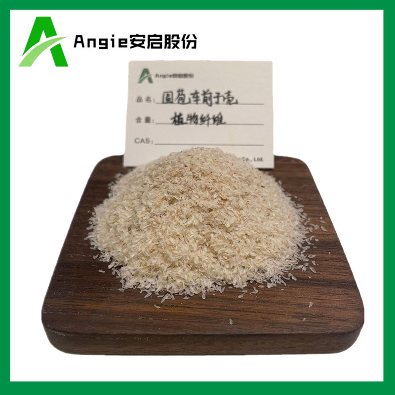 圆苞车前子壳洋车前子壳20目纤维素代餐粉粗纤维详情实页有拍图