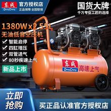 气泵空压机220V无油小型静音高压空气压缩机喷漆木工家用东城
