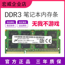 镁光8g笔记本内存条ddr3L1600 PC3L-12800S低压1.35V 兼容1333