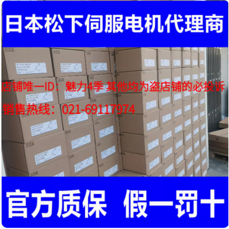 方式品牌panasonic/松下型号标准产地中国大陆评价订购说明内容声明