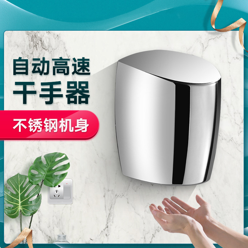 Hand Dryer Automatic Induction Dryer Hand Dryer Commercial Toilet Hand Dryer Smart Household Hand Dryer