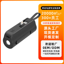 胶囊充电宝5000自带线毫安自带支架手电筒21700单节移动电源跨境