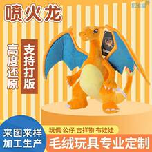 Dinosaur dolls baby spit fire children with doll恐龙玩偶跨境