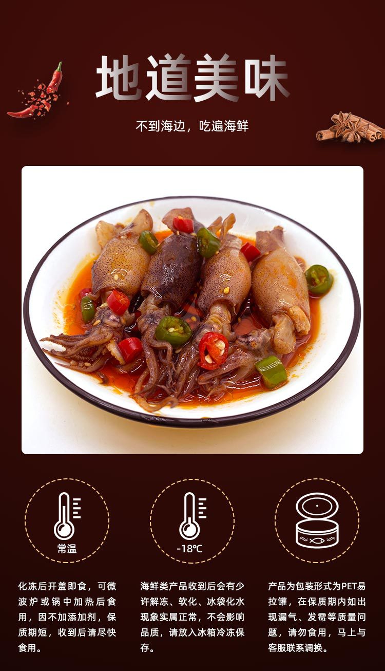 麻辣籽乌食品工艺熟制水产品生产许可证编号sc12237108300456净重