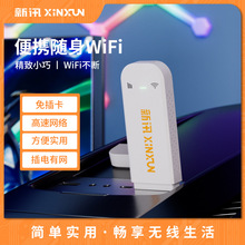 新讯4G免插卡USB供电随身wifi无线路由器便携式家用宽带车载热点