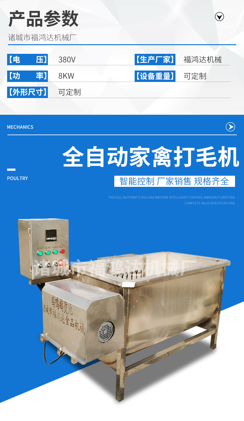福建家禽脱毛机 电加热鸡鸭鹅打毛机 鸡鸭烫池打毛机 烫毛打毛机
