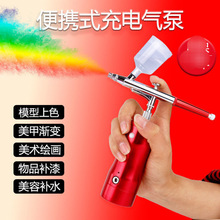 迷你便携充电电动油漆喷笔气泵彩绘上色模型手办喷涂