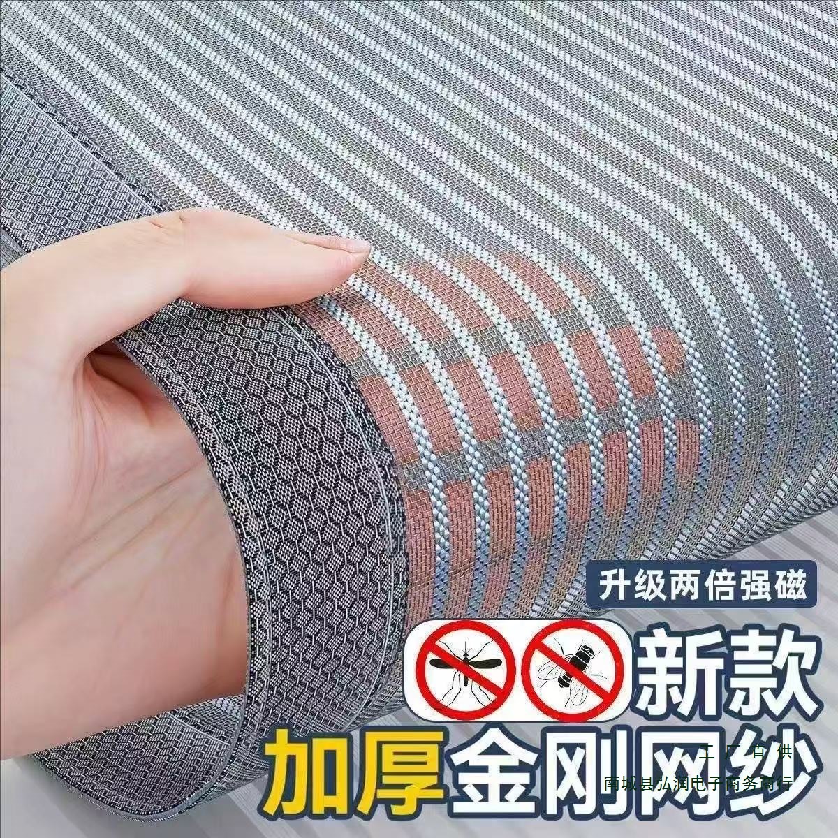 豪华金刚网夏季防蚊磁性纱门帘免打孔魔术贴新款家用磁吸门帘