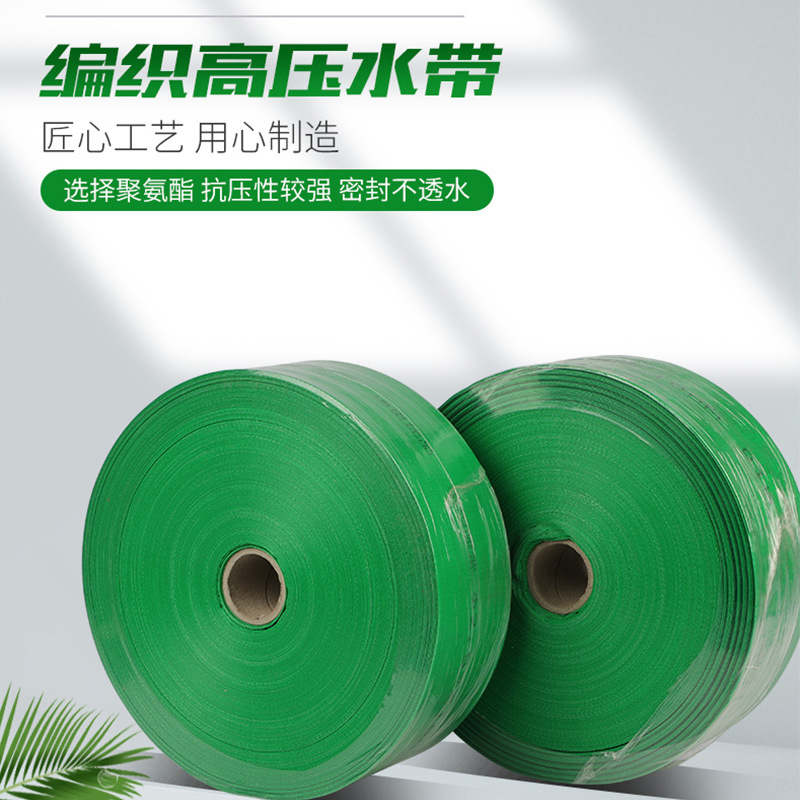 pe绿色编织灌溉喷带新型农用微喷带抗老化防爆微喷带