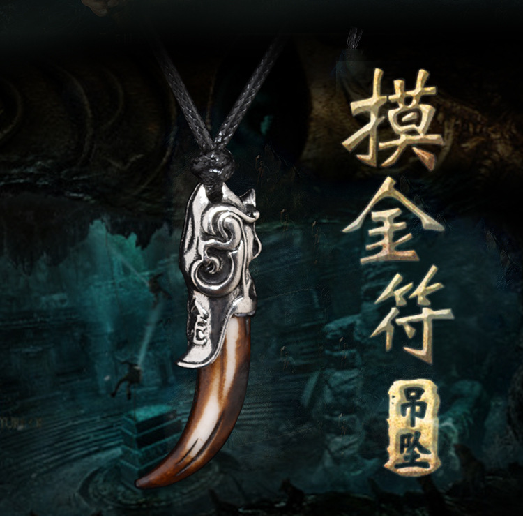 鬼吹灯摸金符胡八一发丘印龙岭迷窟张雨绮同款个性吊坠饰品礼物