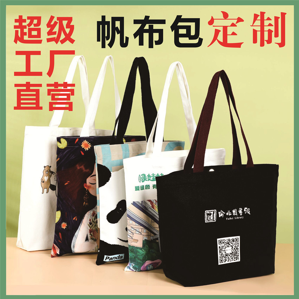 帆布袋订做单肩手提袋可印logo无纺布袋定做帆布包帆布袋定制