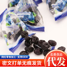 蓝莓果干东北特产蜜饯果脯休闲零食三角包自封袋花青素实力孕妇零