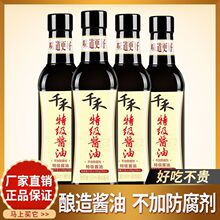 千禾特级酱油500ml*4瓶 酿造生抽 不加防腐剂 酿造酱油 非转基因