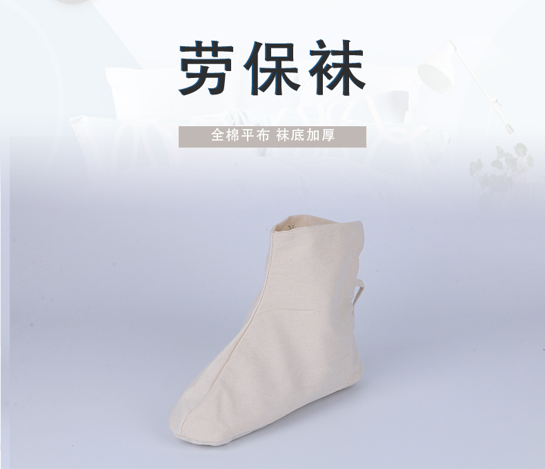 煤矿工人下井中筒袜劳动棉白色劳保袜老式布劳保布袜加厚袜子批发