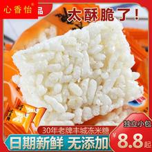 江西丰城冻米糖米花酥250g每袋桂花南瓜紫薯休闲零食小吃炒米糖