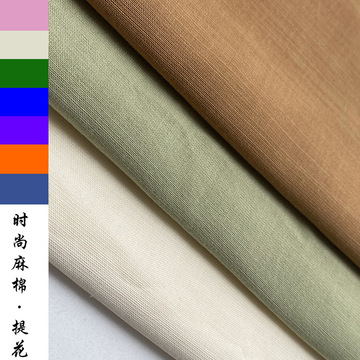 自然麻 全棉砂洗亚麻苎麻仿麻棉 连衣裙衬衫上衣面料-阿里巴巴