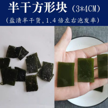 海带菱形块盐渍半干海带厚片头荣成商用串火锅麻辣烫冒菜卤菜食材