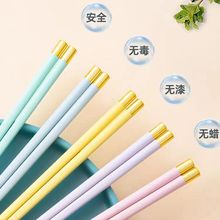 筷子家用五色高颜值彩色一人一筷圆顶福合金筷马卡龙家庭装金福筷