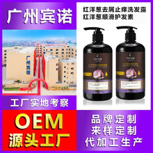 定制LOGO洋葱洗发水和护发素套装Onion Shampoo贴牌代加工OEM/ODM