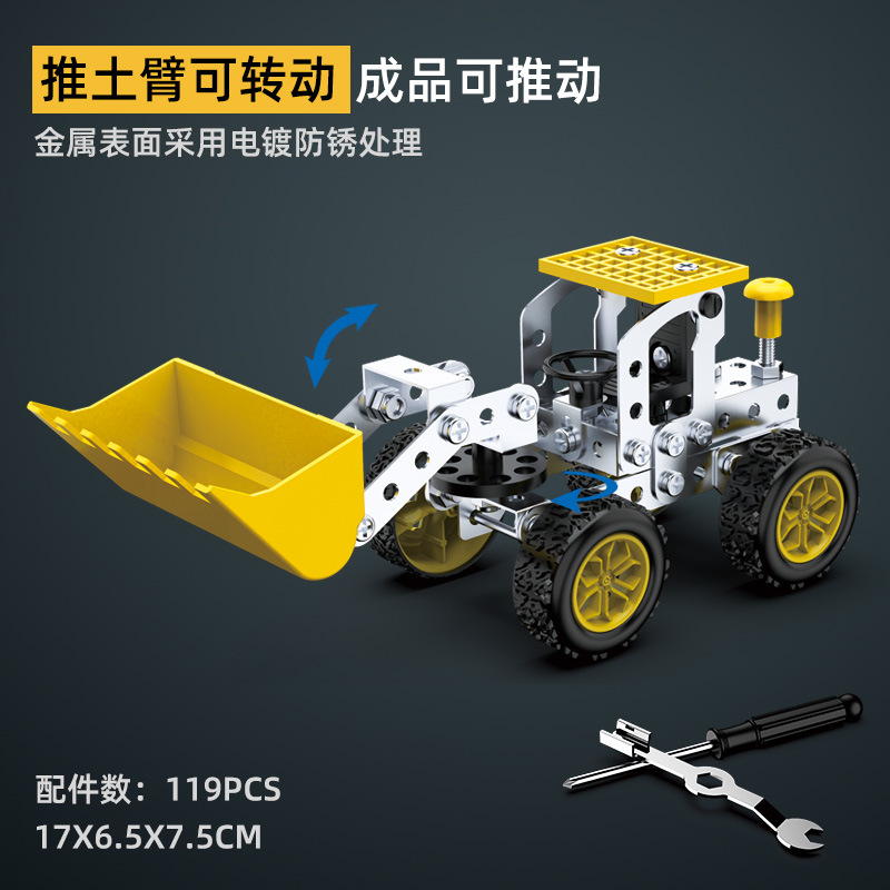 3D Three-Dimensional Assembled Engineering Vehicle Model Boy Splicing Excavator Children's Metal Assembly Toy Building Blocks Cross-Border