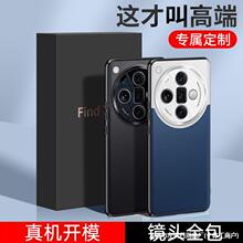 2024新品适用oppofindx7手机壳新款findx7ultra素皮保护套oppofin