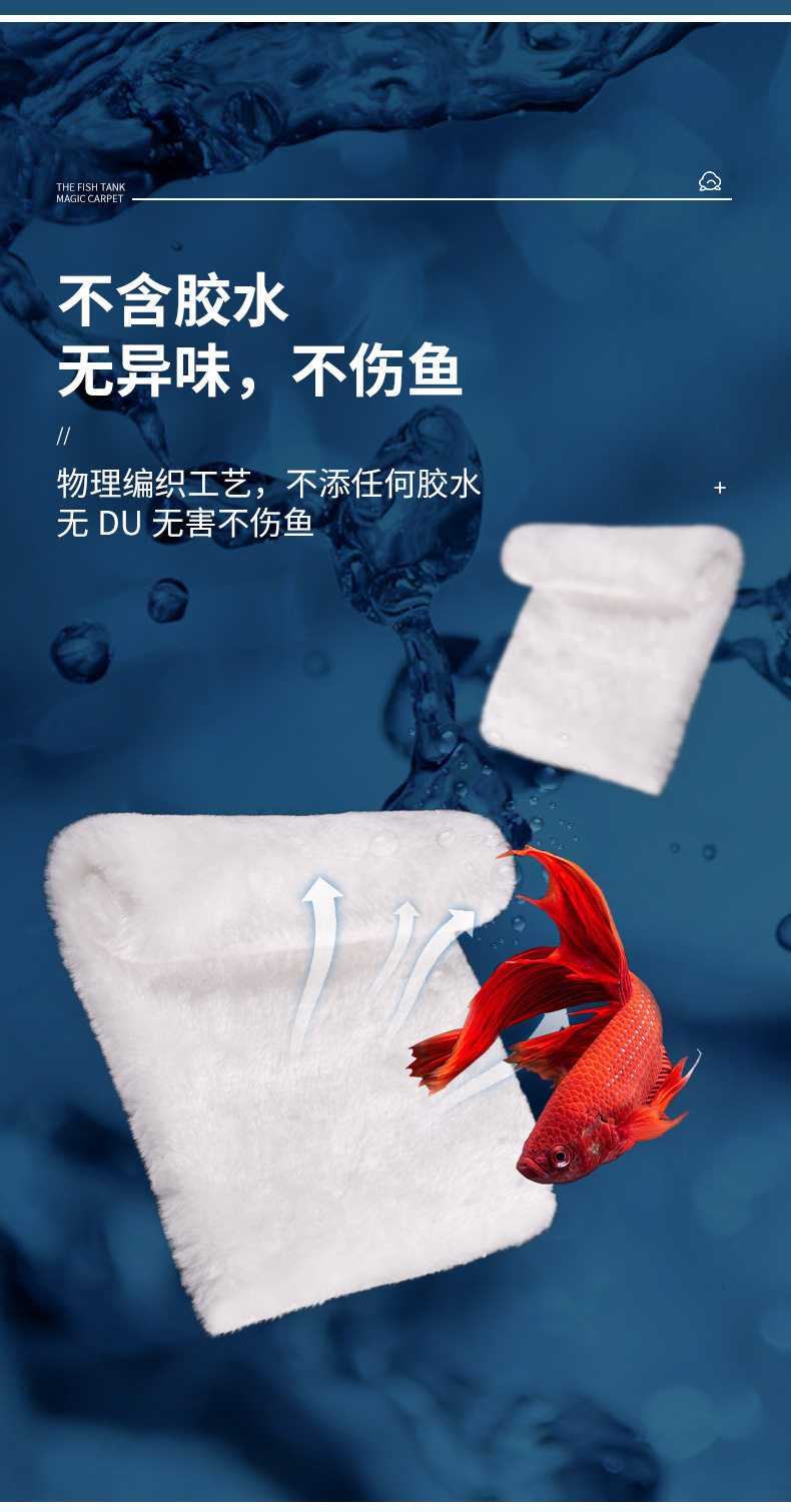 鱼缸过滤毯过滤材料鱼缸过滤袋水族箱过滤毯干湿分离过滤魔毯魔袋