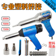 塑料焊枪500W700W750W调温大电机工业家用塑焊小型热风枪塑料焊条