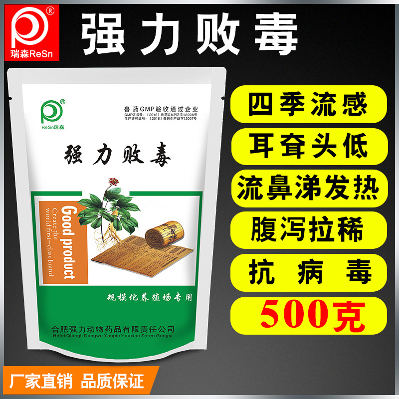 兽用真品鸡药荆防败毒散流感咳嗽发烧呼吸道厌食猪牛羊马鸡鸭厂家