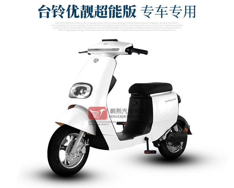 适用于台铃优靓超能版电动车丝圈脚垫tl800dqt-4f防水踏板踩脚垫