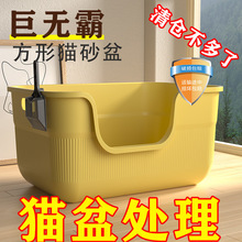 大猫砂盆超大号防外溅加高半封闭开放式集装箱猫沙盆缅因猫用品厂