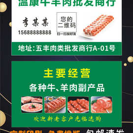 牛羊肉泡馍名片订餐卡猪肉店牛肉羊肉店名片生鲜名片制作印刷