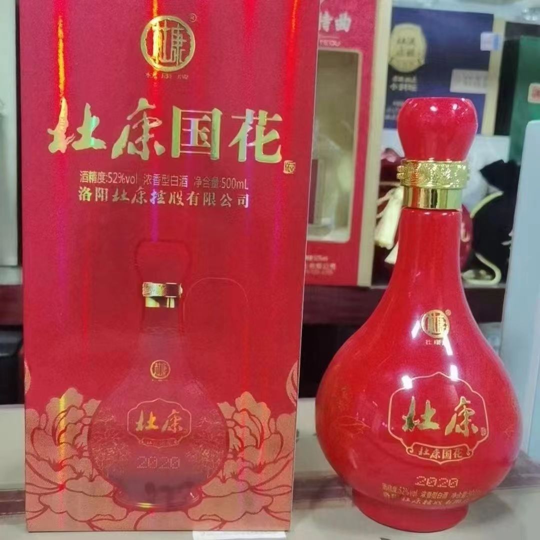 洛阳杜康国花红瓷52度纯粮食浓香型白酒500ml6瓶整箱送礼盒装老高