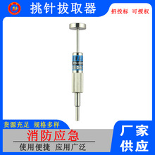 小型退针工具 电脑航空线束插头 挑针拔取器