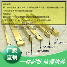 门槛实心铜条压边木地板铜条收边瓷砖封边收口铜过门扁条方条石