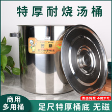 不锈钢汤桶商用汤锅圆桶圆形带盖大容量水桶油桶卤水锅厨房炖锅