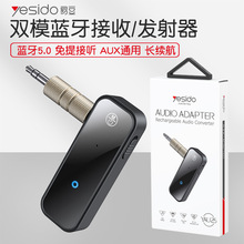 车载蓝牙接收器3.5mm无线5.0蓝牙适配器 蓝牙音频接收器aux转换器