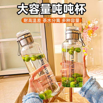 夏季茶水分离泡茶杯爆款大容量玻璃杯吨吨杯男女便携墩墩杯套水杯