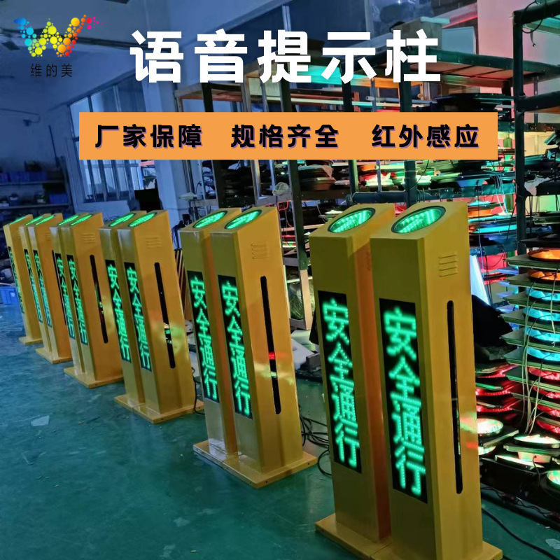 行人过街语音提示柱 闯红灯红外感应提示桩 智能交通班马线交通灯