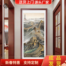 万里长城画靠山图中式玄关装饰画竖版办公室接待室山水画实木框