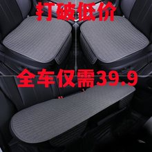 适用东风本田CRV四季通用汽车坐垫透气亚麻座垫三件套防滑座椅垫
