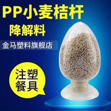 PP竹粉纤维可降解塑胶原材料PP不能降解植物竹粉纤维降解塑料