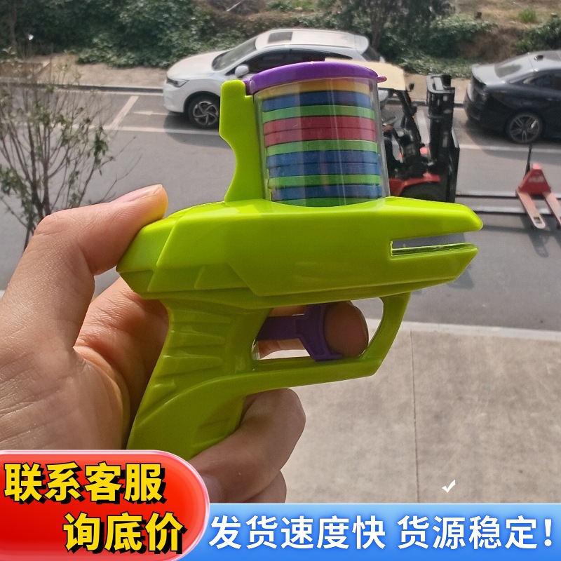 创意飞碟网红萝卜手枪解压迷你玩具模型软弹弹射校门口摆地摊