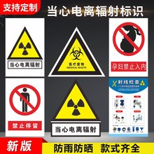 ct室警示标识商用电离辐射标志牌警示牌等候标签等待提醒牙科医院