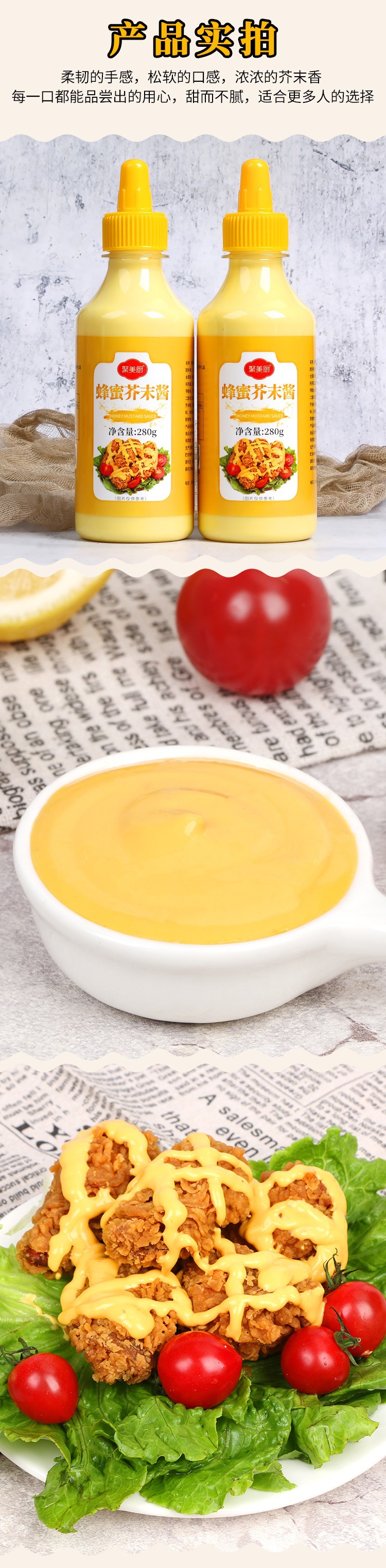 韩式蜂蜜芥末酱炸鸡酱黄芥末酱炸鸡章鱼小丸子黄芥末沙拉酱商用