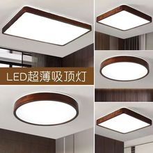 简约新中式长方形客厅吸顶灯实木米家语音智能卧室灯胡桃木灯具灯